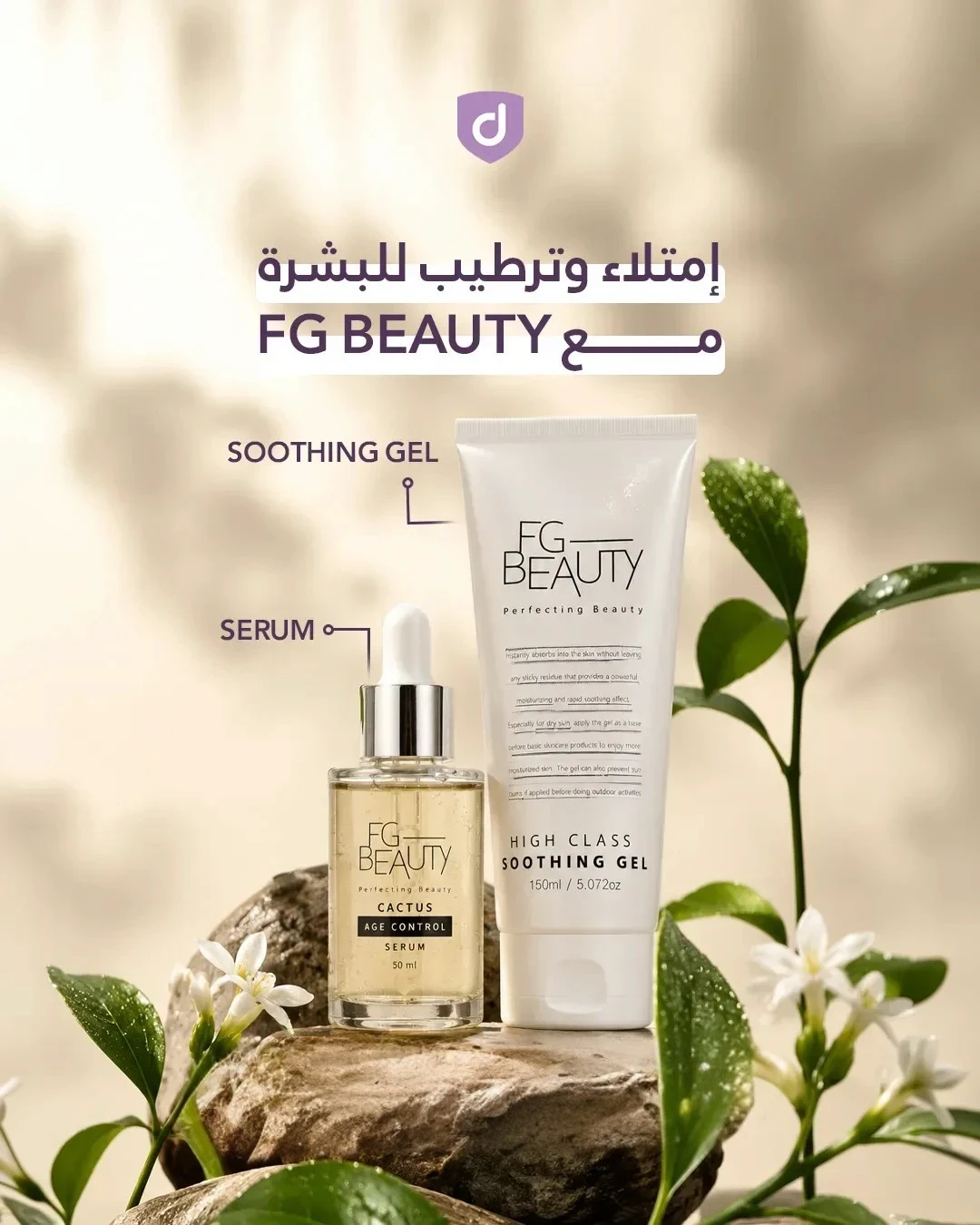 باكج الترطيب