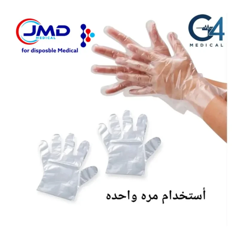 قفازات نايلون JMD – عبوة 100 قفاز للاستعمال الواحد