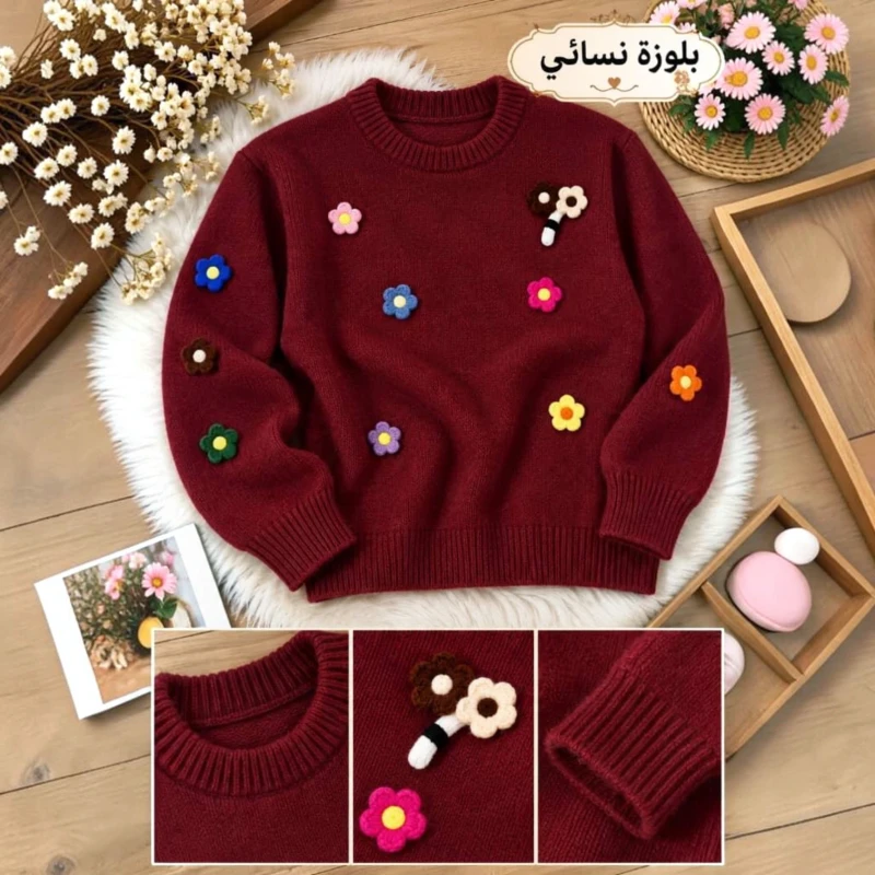 كنزة نسائية موهير بورود صغيرة ملونة – أكمام طويلة فري سايز