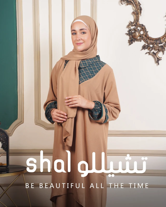 إسدال بلايد – Plaid Isdal (بيج مع أخضر داكن)